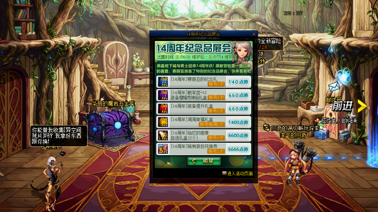 DNF：克隆天空自选白金登陆就送，国服14周年庆活动更新前瞻