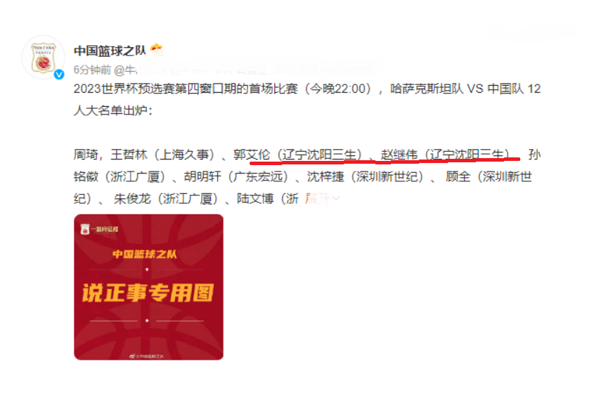 世界杯男篮今晚比赛直播（央视今晚直播！中国男篮VS哈萨克斯坦，杜锋做好四个方面可以赢球）