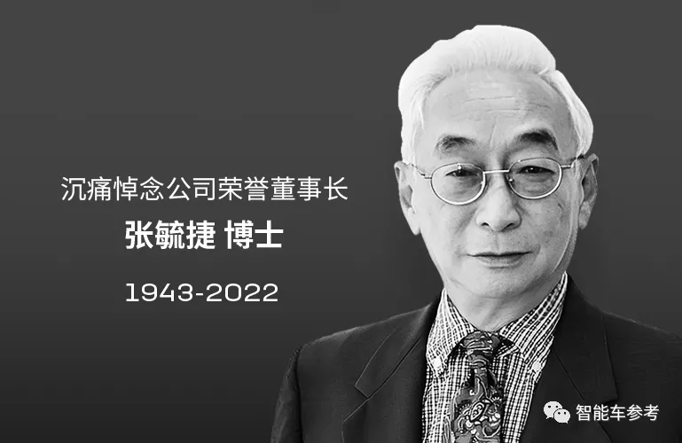 宁德时代痛失荣誉董事长！二次创业关键先生张毓捷去世，享年79岁