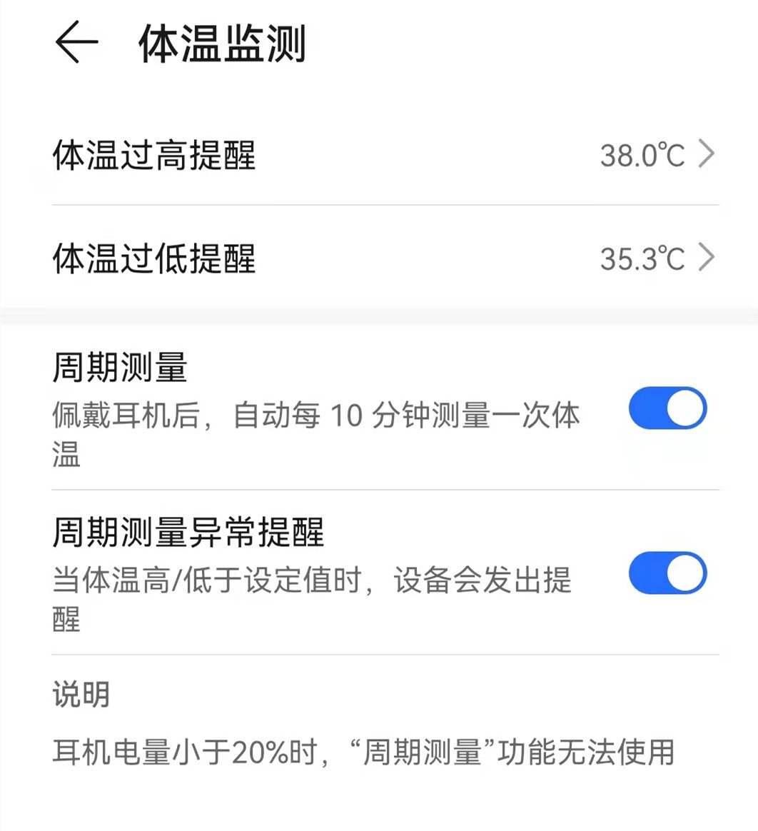 智慧降噪，体温AI监测，荣耀Earbuds 3 Pro买这么贵好在哪？