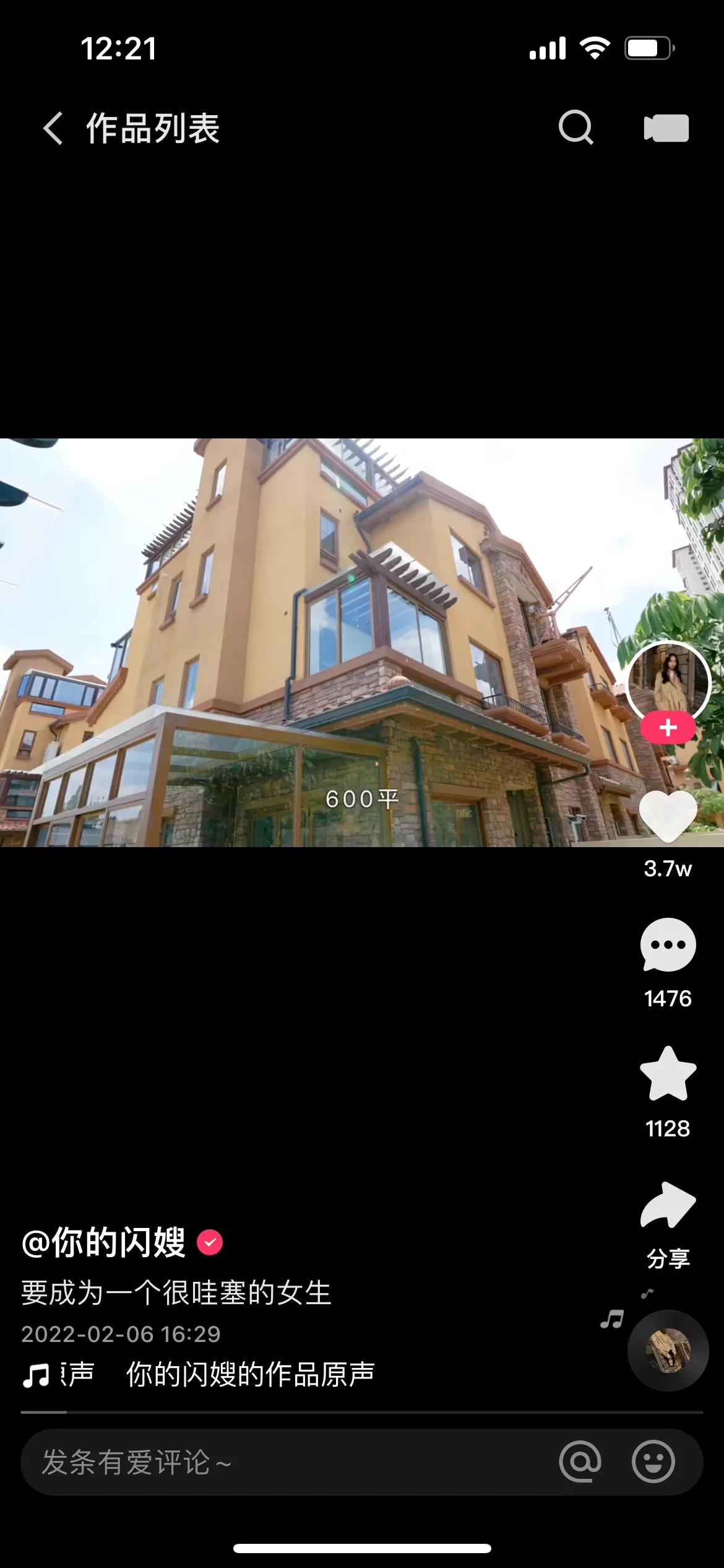 刷爆全网的小说婚礼男女主角李闪闪徐慧莹，真像他们说的一样吗？