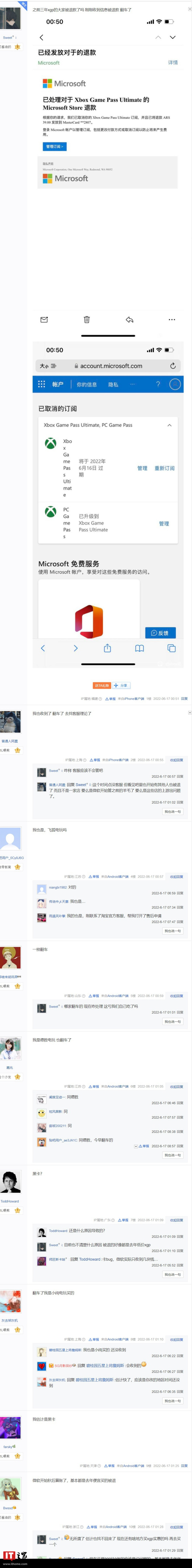 100元Bug价薅XGP三年订阅会员被大面积退订