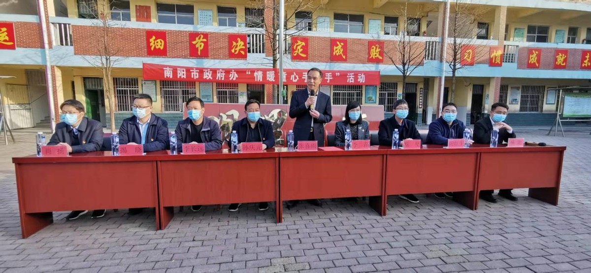 南阳市政府办到仓房镇小开展“情暖童心手拉手”活动