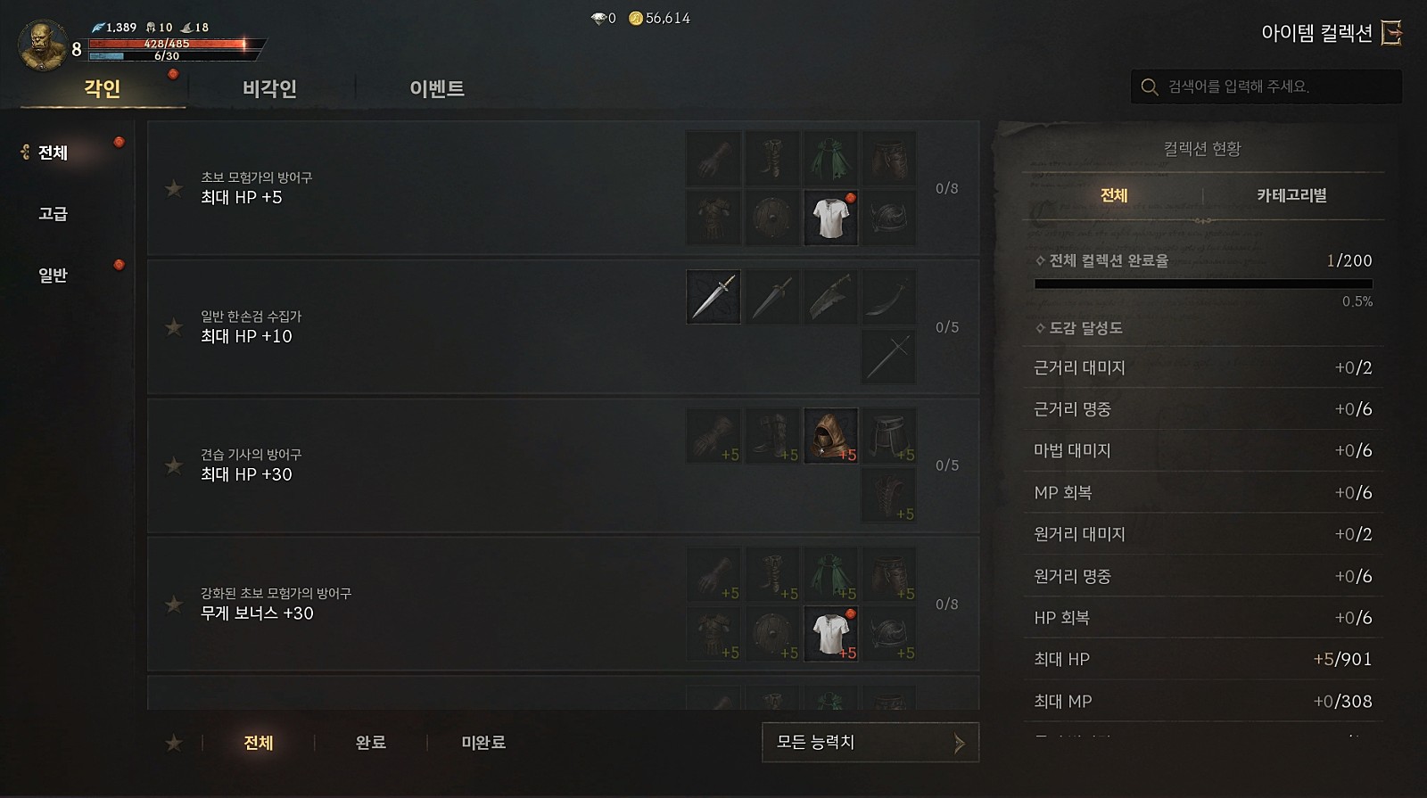 UI設計 | 手游Lineage W(天堂W)界面設計