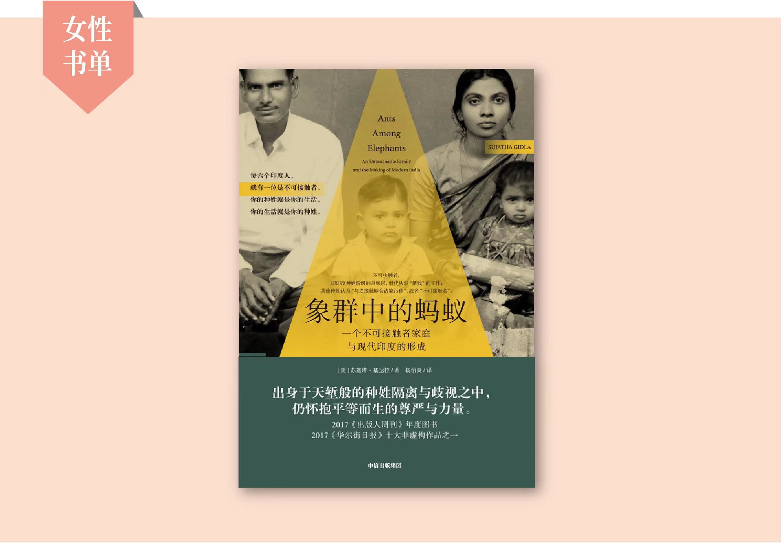 她们生而自由，不是任何人的附庸 | 女性书单