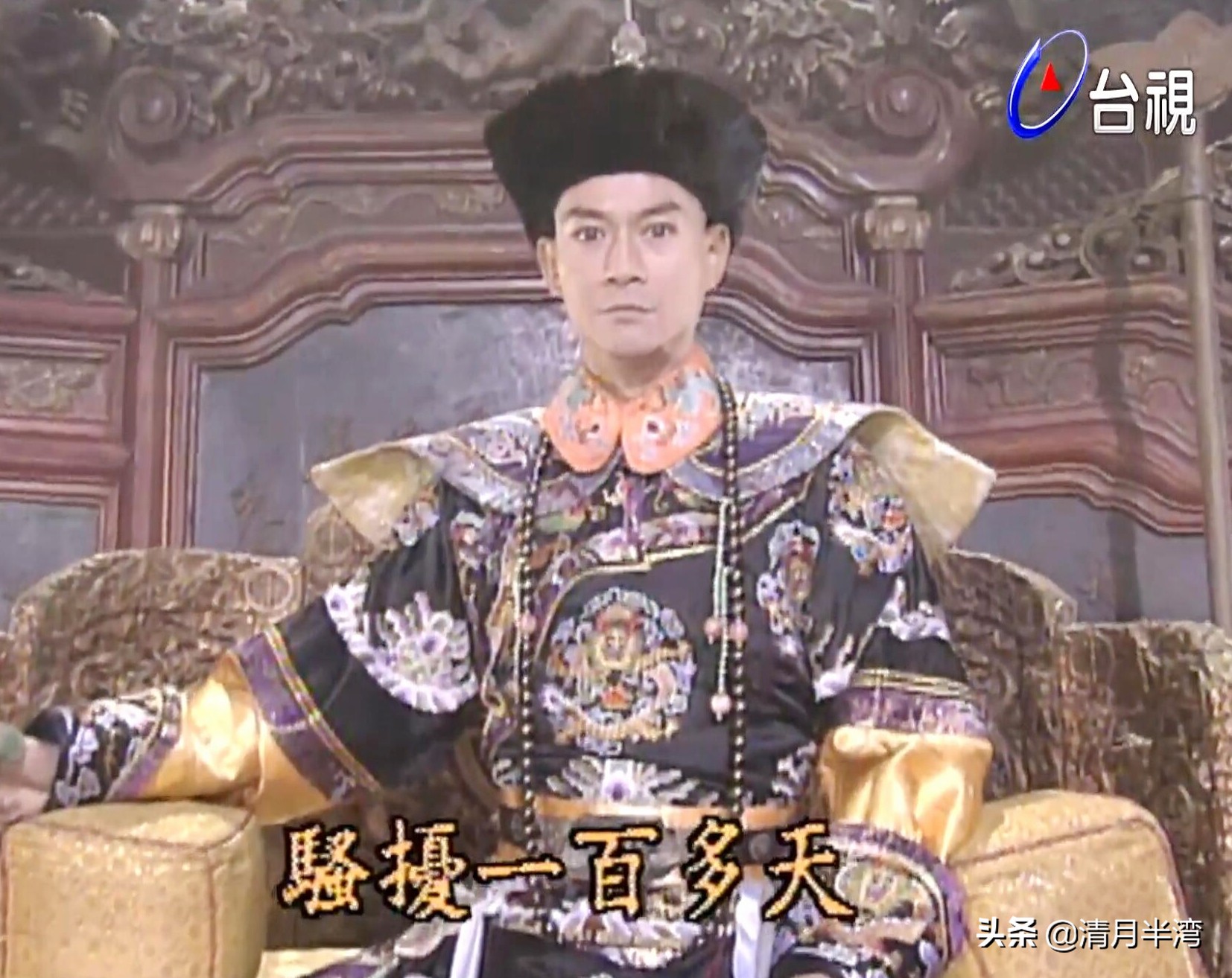 扛不住半秃瓢还是别演清装剧了，能上清宫美男榜的，我只服这8位