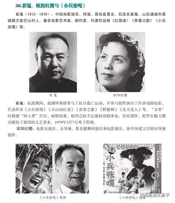 由著名导演执导的三部影片中的昌平沙河镇的影像