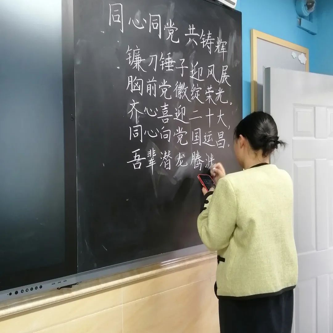天府新区南湖小学教师教学基本功 粉笔字校级决赛