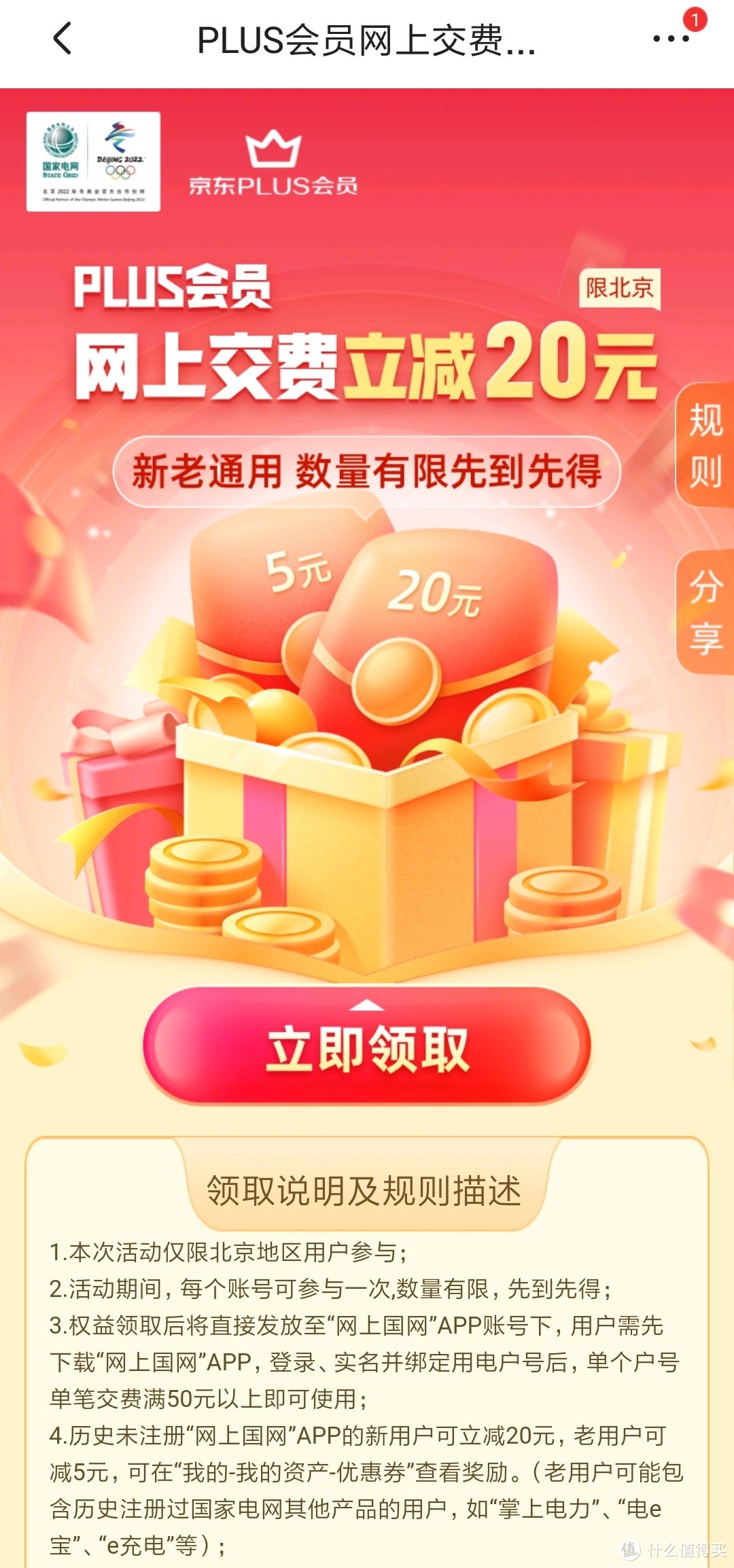 电费查询,电费查询明细怎么查