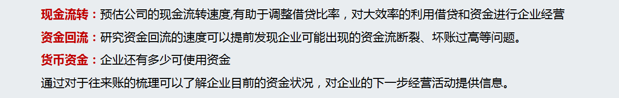 超赞！财务人员解决了往来账款的账务问题，成功被领导重视
