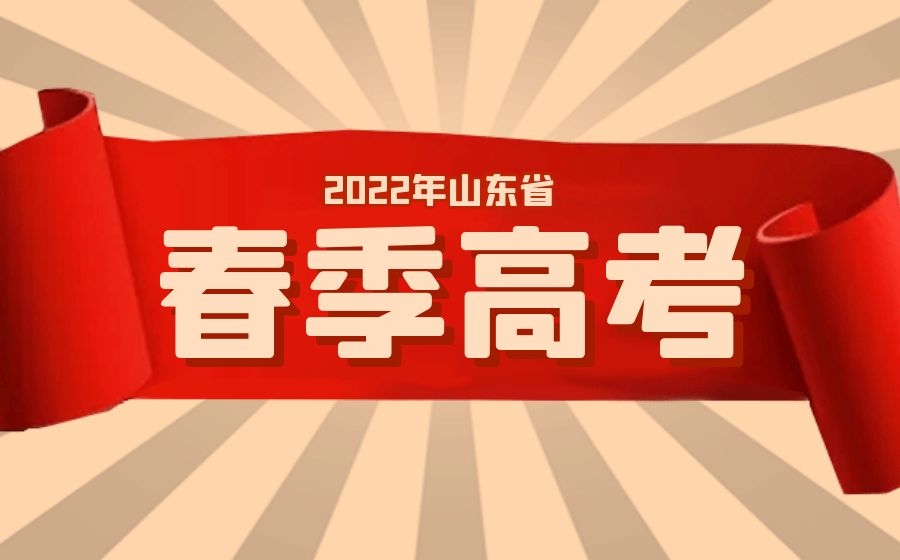 普通高中学生有必要转学籍参加春季高考吗？山科院老师告诉你答案