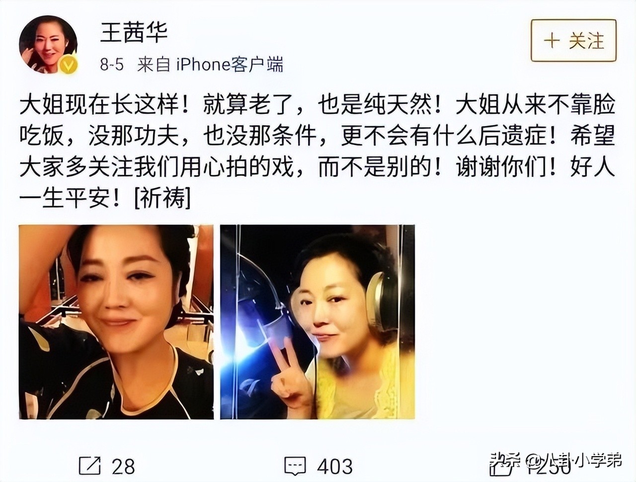 年轻时肤白貌美，如今只能演土气大妈，岁月这把“杀猪刀”太可怕