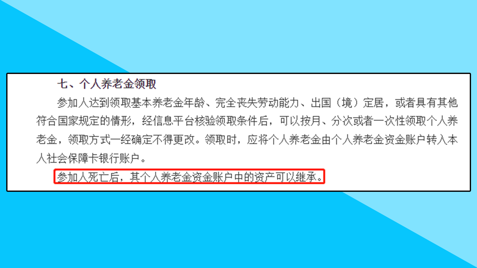 参保人不幸离世，死亡待遇是怎么样的？看看这9个你都了解吗