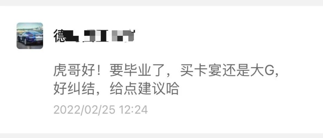 我的天！一毕业就买百万豪车？