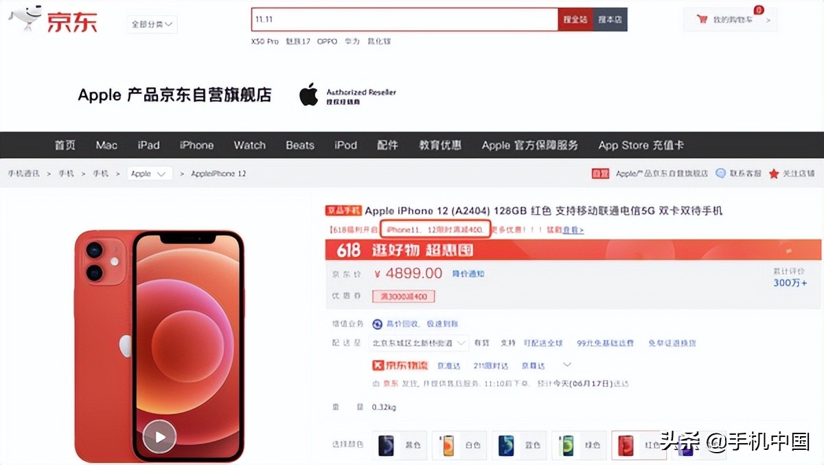 苹果(guo)13多少寸（苹果12多少寸）-大(da)连信息网