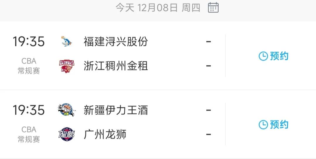 cba第二阶段什么时候打在哪打（CBA本赛季第二阶段赛程）-华海博客