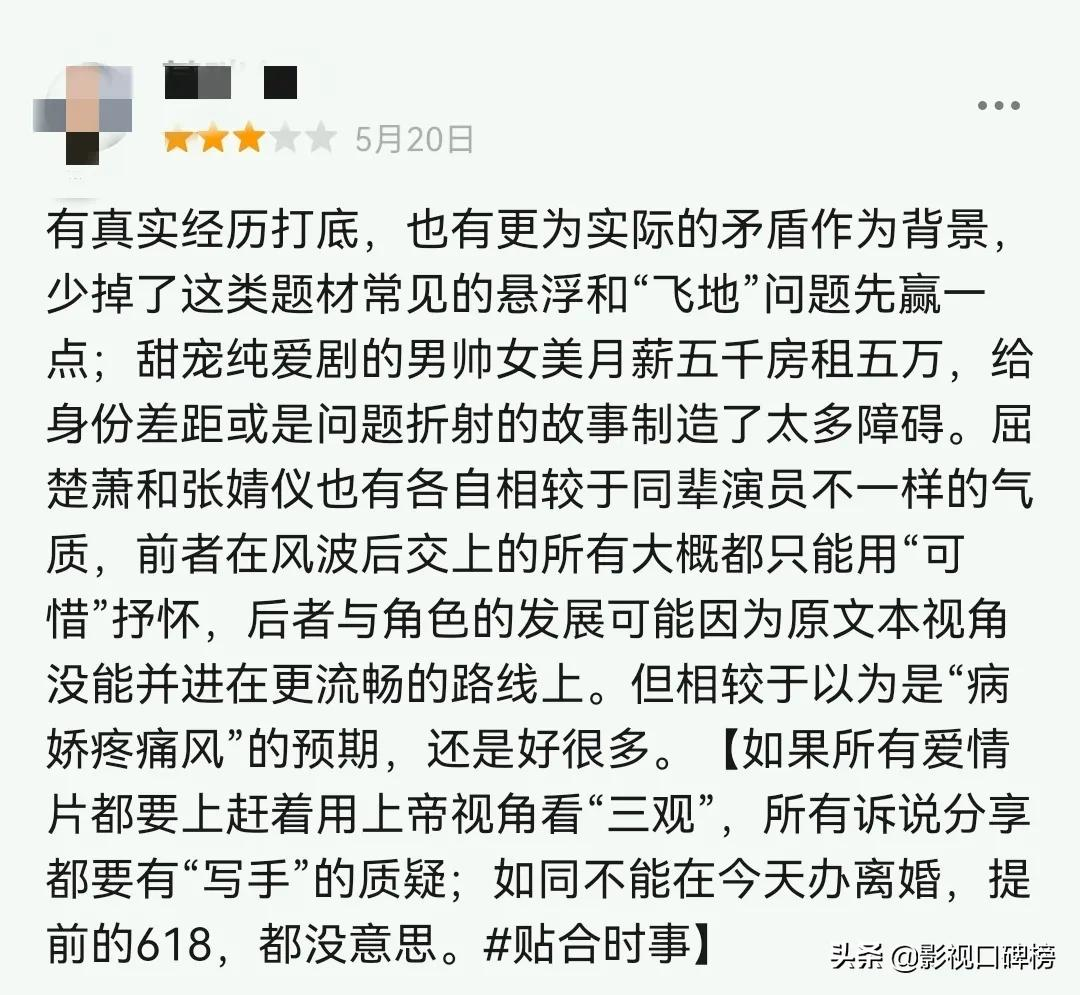 周也和张婧仪神撞脸,95后双强小花,谁的发展路线更好?