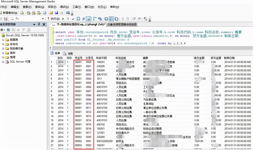 畅捷通T+`财务数据导入AO2011的解决方法