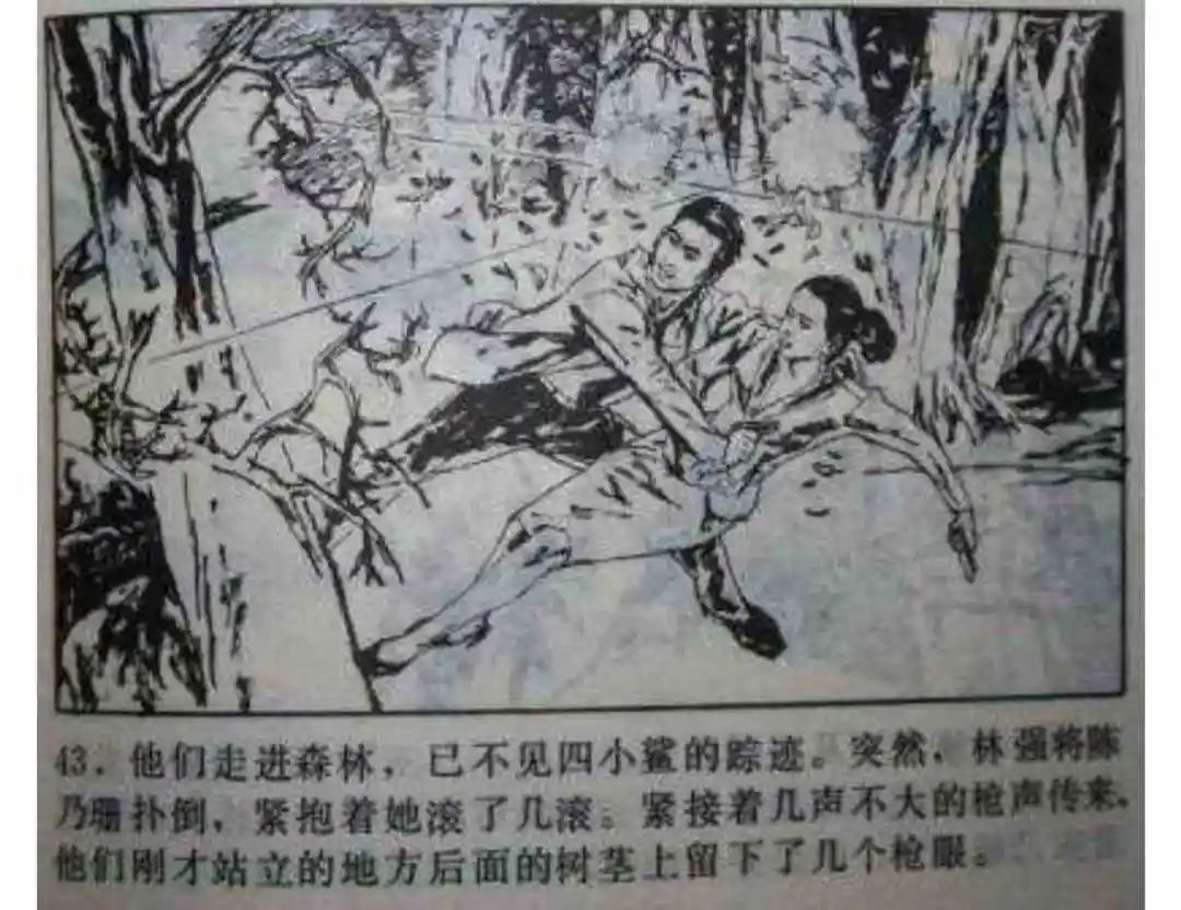 连环画《头号间谍生死录》下册
