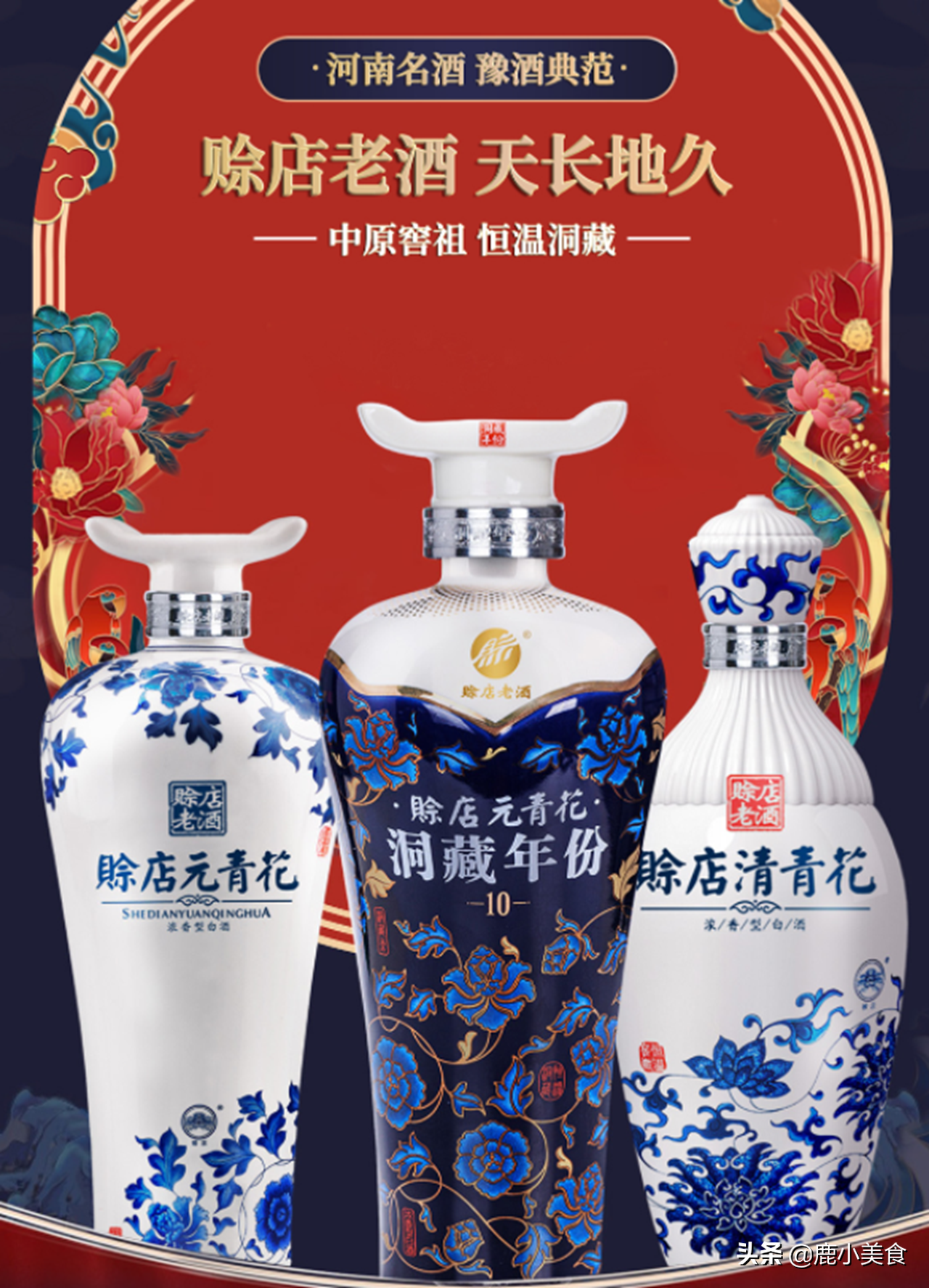 豫酒“五朵金花、五朵银花”代表的10个河南名酒，你知道哪几个？