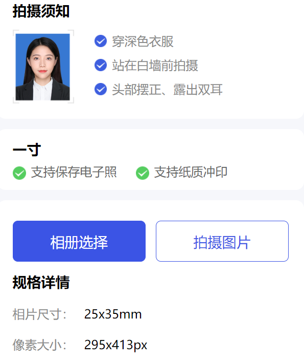 一寸照片怎么弄成电子版(纸质一寸照片怎么弄成电子版)-币圈之家