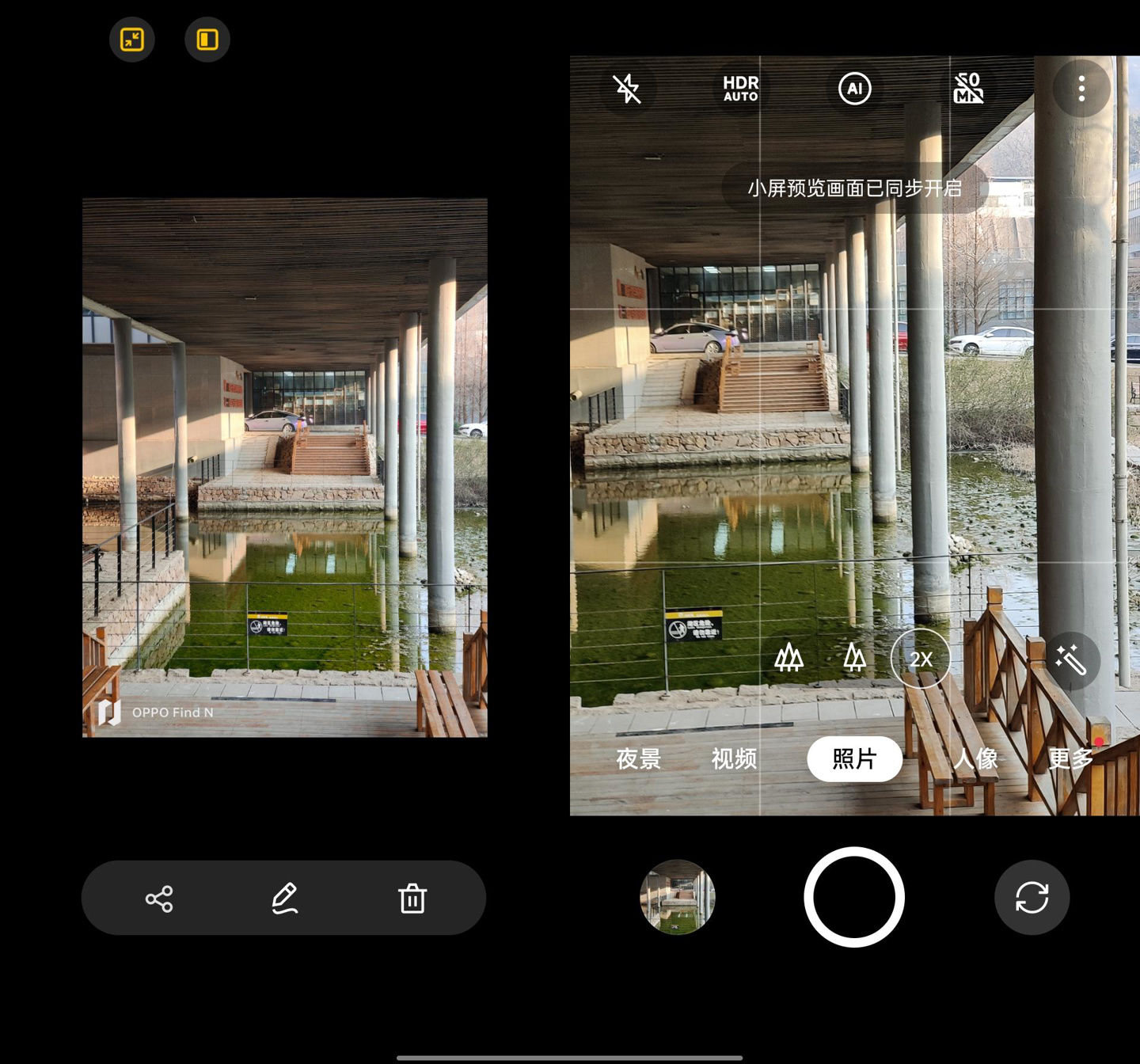 和平精英超广角什么意思（OPPO Find N 长期体验报告：推荐给真心喜欢折叠屏的用户）