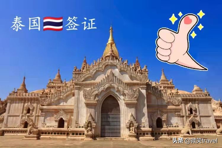 最新2022「泰国」可办理的签证类别和顺利通关全攻略