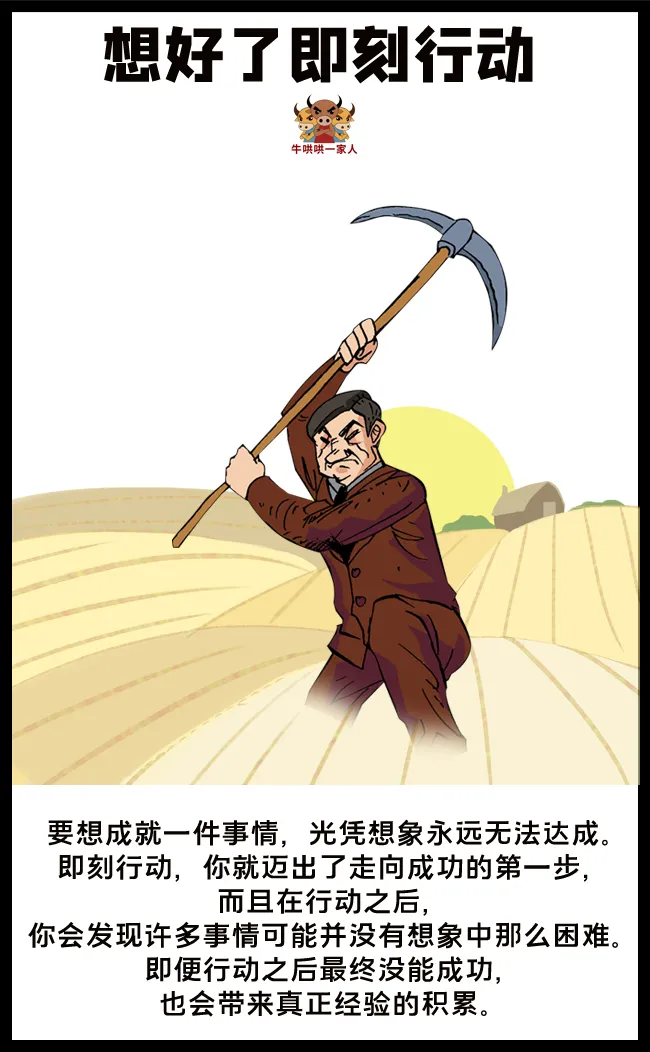 提升自己赚钱能力的N种方法