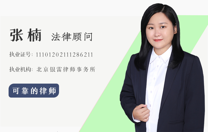 北京银雷律师事务所2021年十大优秀律师评选活动圆满落幕