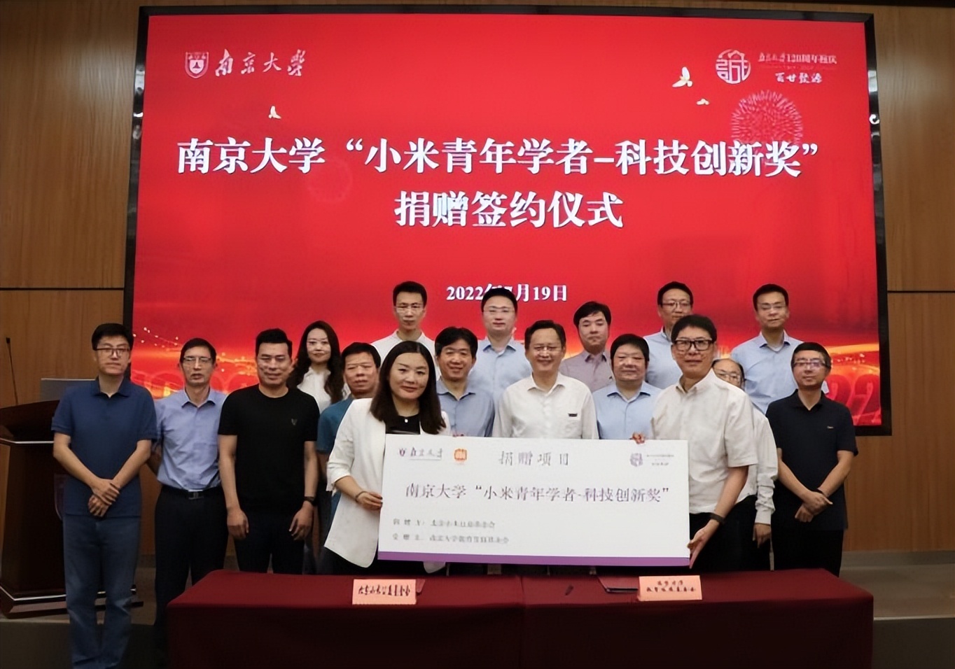 小米捐赠5亿，助力青年人才培养！南京大学入选“首批”支持名单！