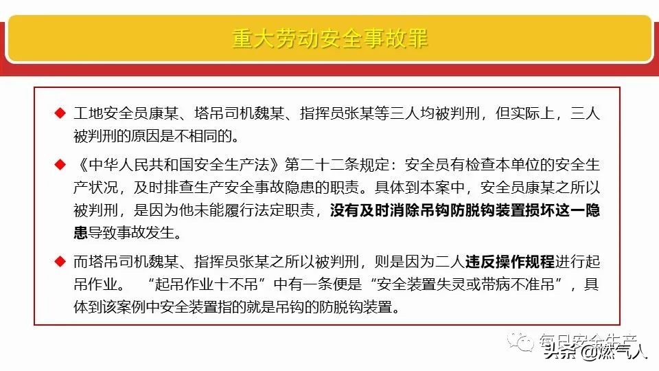 「圖解」新《安全生產(chǎn)法》處罰條款對照表