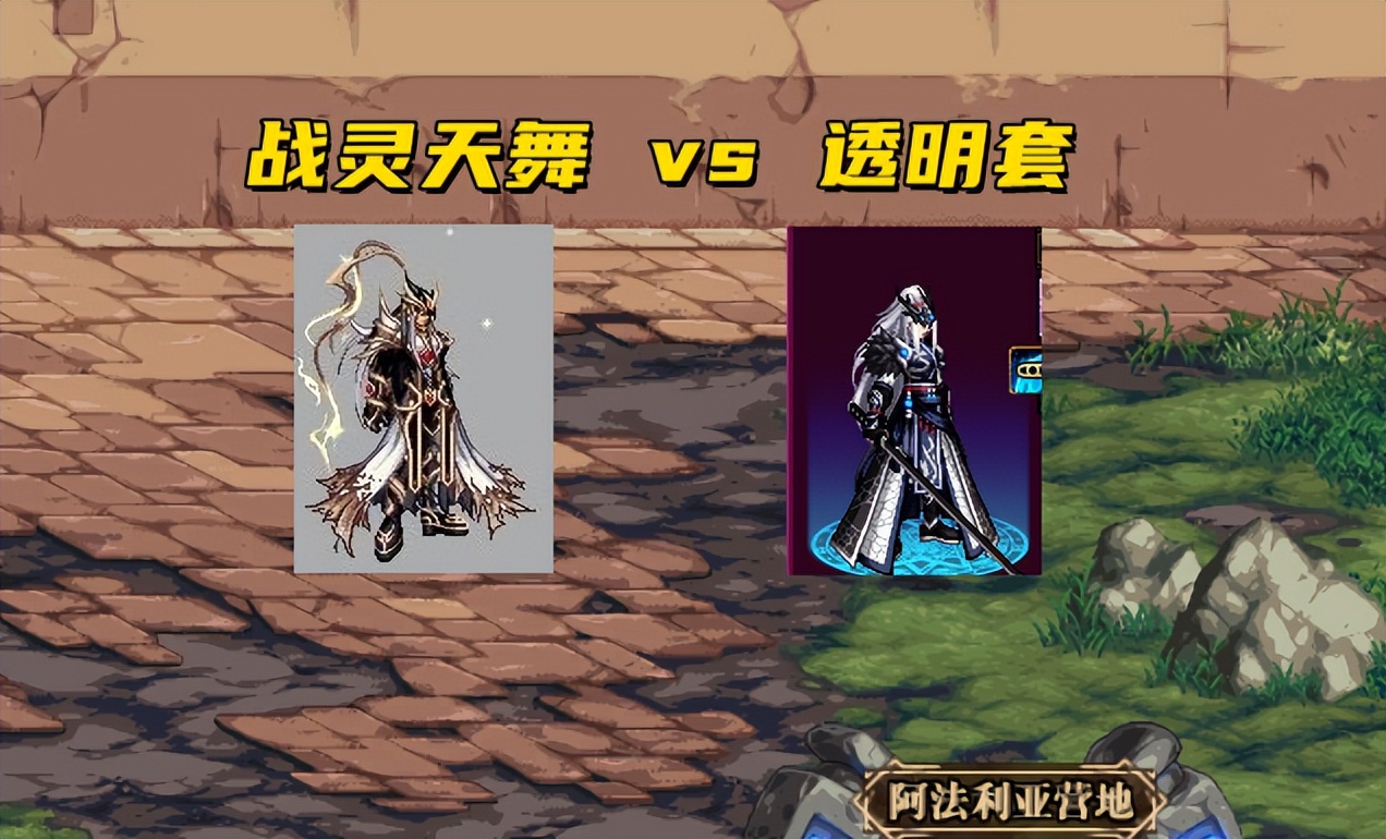 dnf国服天5是哪套 国服共出了几个天空套 - 风集网