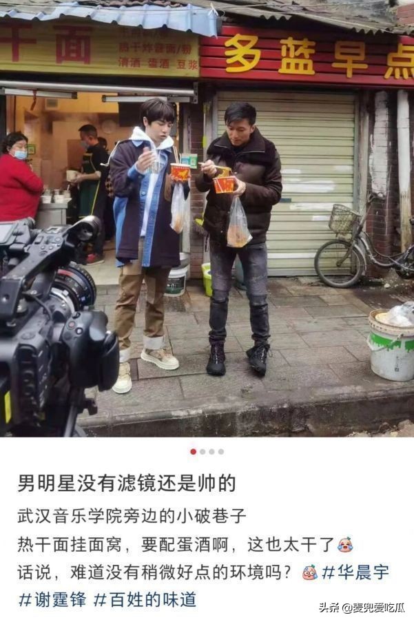 謝霆鋒華晨宇現身武漢街頭，相差10歲看不出年齡差，增高鞋引熱議