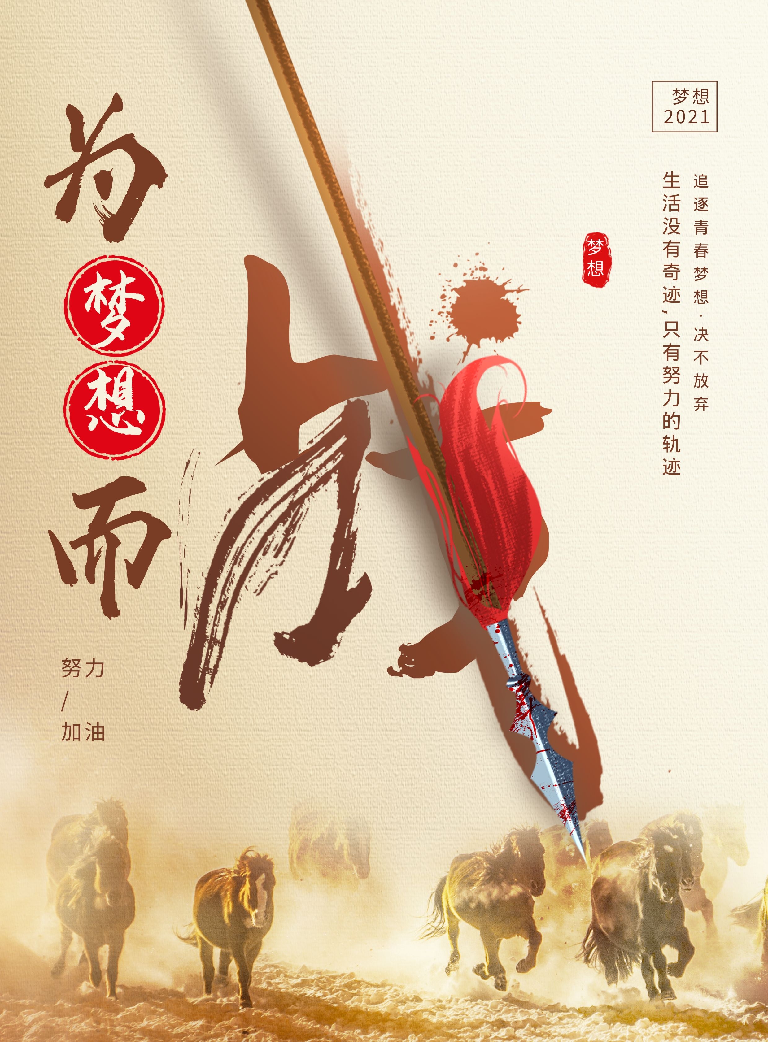 发说说的文案关于励志(qq说说文案配图) _晶羽文学网