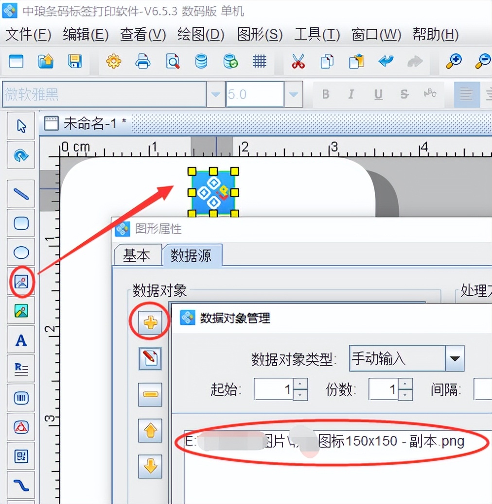 使用中琅标签软件快速打印热敏纸面包标签