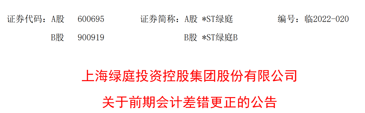 从私募证券投资基金取得收入，补缴企业所得税及滞纳金