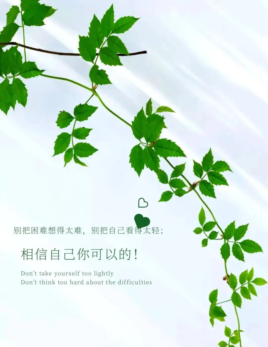 03.29」早安心语,正能量语录精选短句子早安唯美漂亮图片