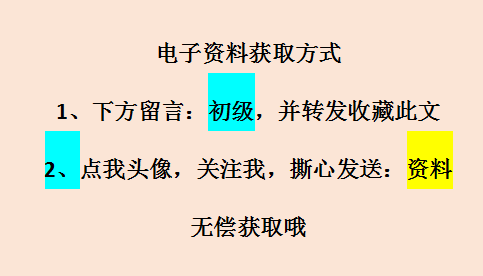 不用啃书了！这套2022年初级会计思维导图才30页，90+上岸