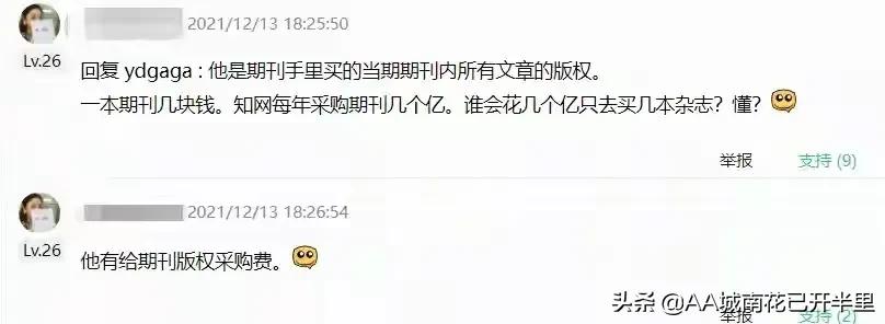 中国知网，查重收费贵，下载也要付费的垄断网站，网友：还我钱来