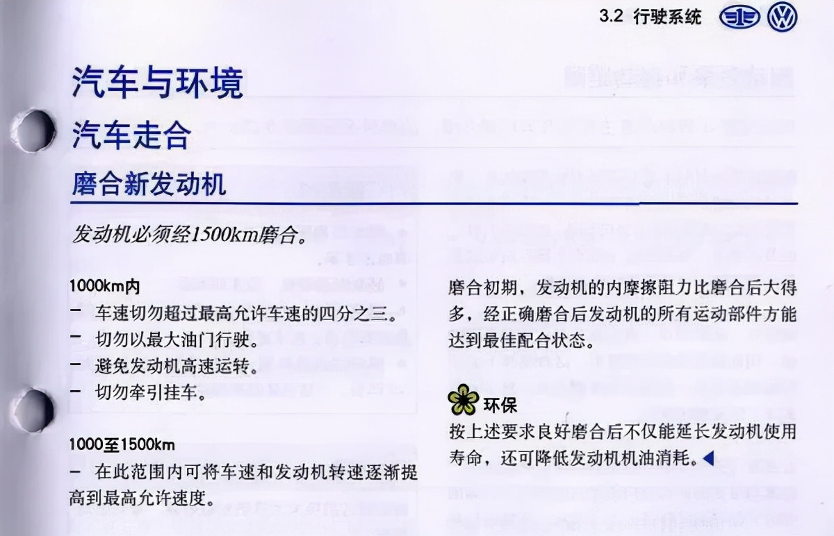 新车在首保后油耗会下降么？为何有些车子首保之后油耗不降反升？