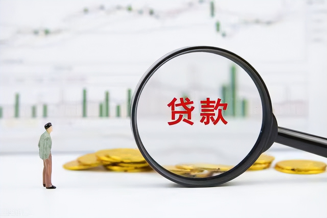银行贷款分哪几类，你都知道吗？