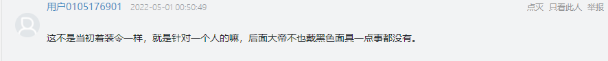 nba里面为什么戴面罩(为什么联盟禁止勒布朗詹姆斯戴黑色面具？联盟：吓哭现场的小球迷)