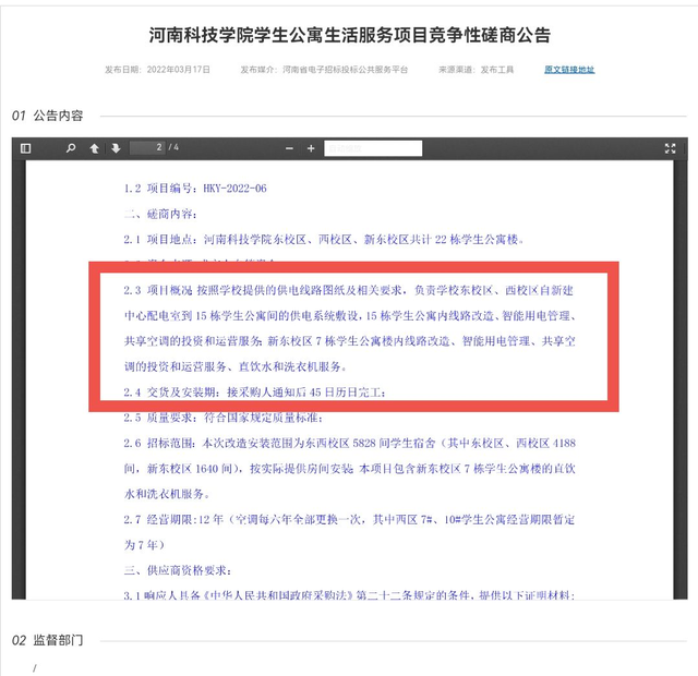 河南科技学院学生宿舍，终于迎来空调！学生：可谓是期待已久