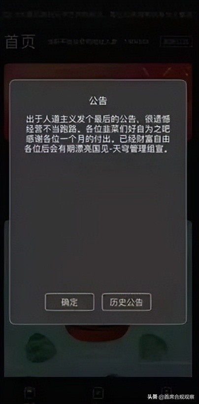数字藏品平台被传“出逃”，曾在5月份逆势暴涨