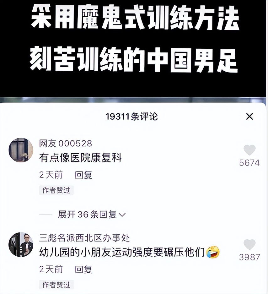 某國足前鋒說了什么（記者嘲諷國足！張玉寧怒斥造謠，稱每天都吃海參，承擔全部責任）