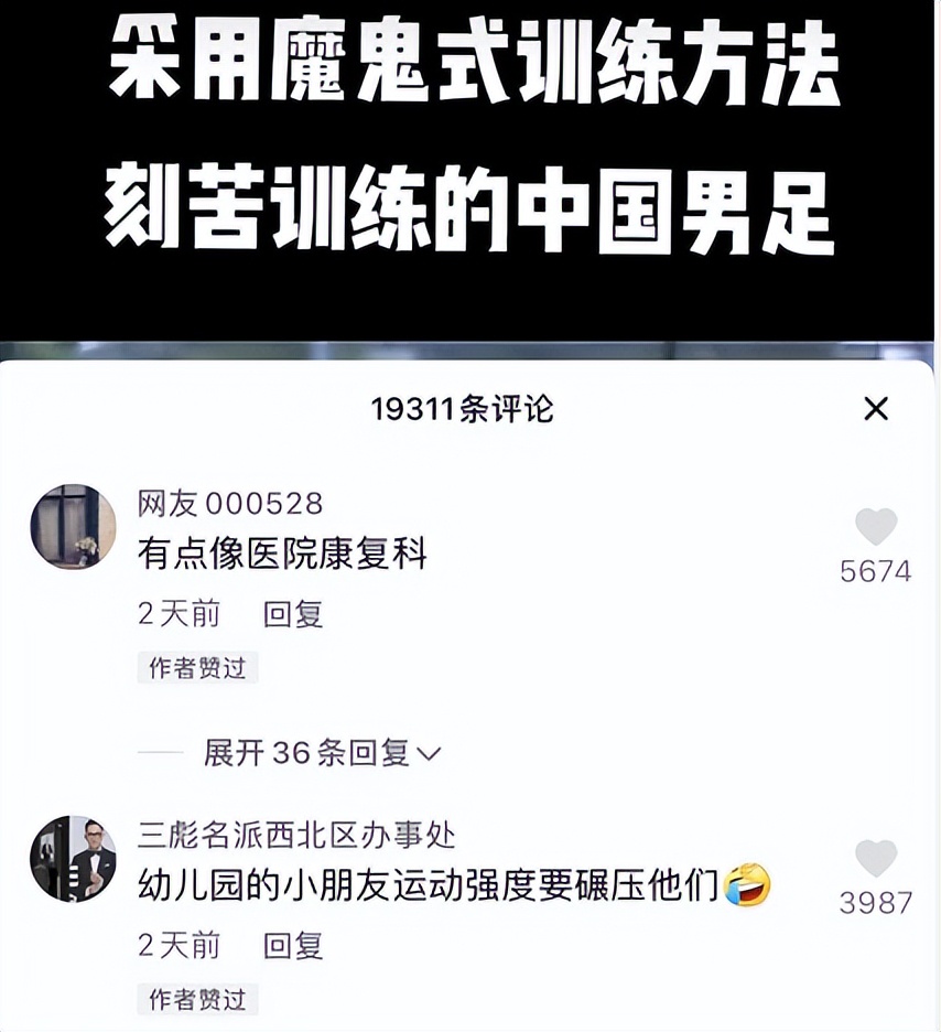 某国足前锋说了什么(记者嘲讽国足！张玉宁怒斥造谣，称每天都吃海参，承担全部责任)