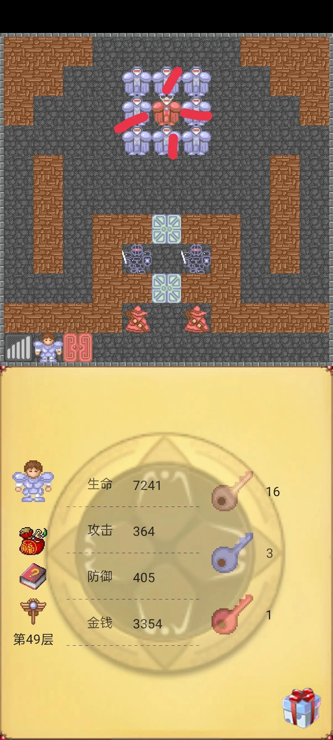 经典闯关游戏魔塔50层道具介绍（二）