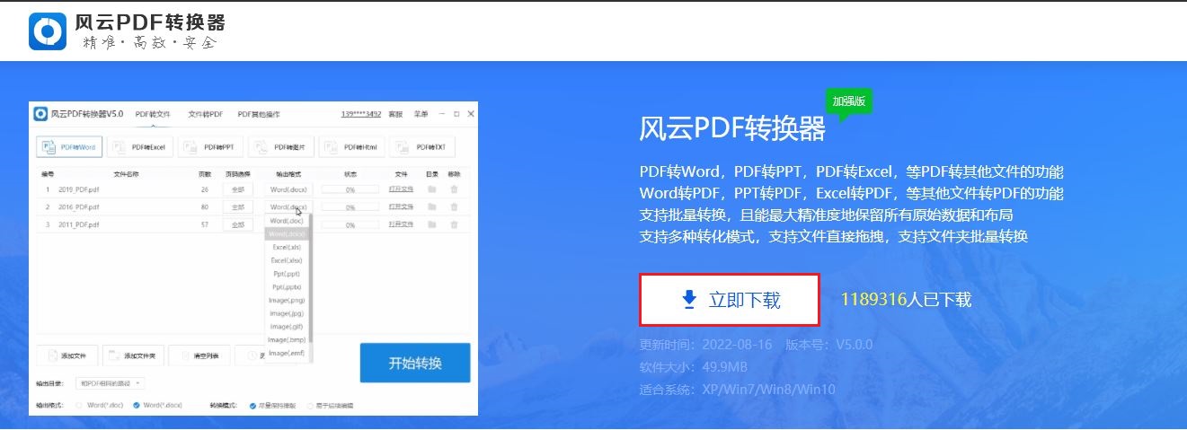 如何压缩pdf？安利几种简单工具轻松搞定