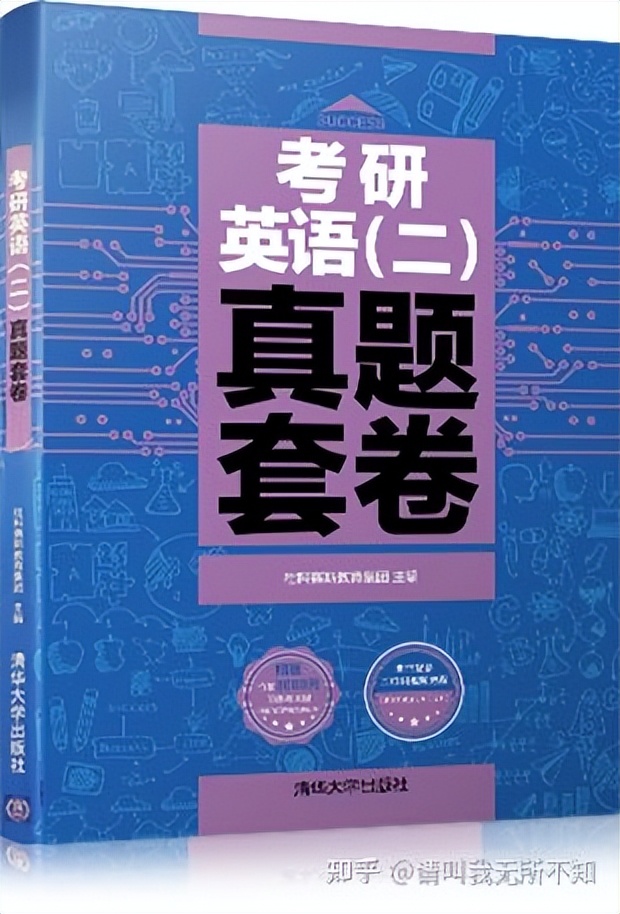 今年备考管理类联考，如何高效一战成硕