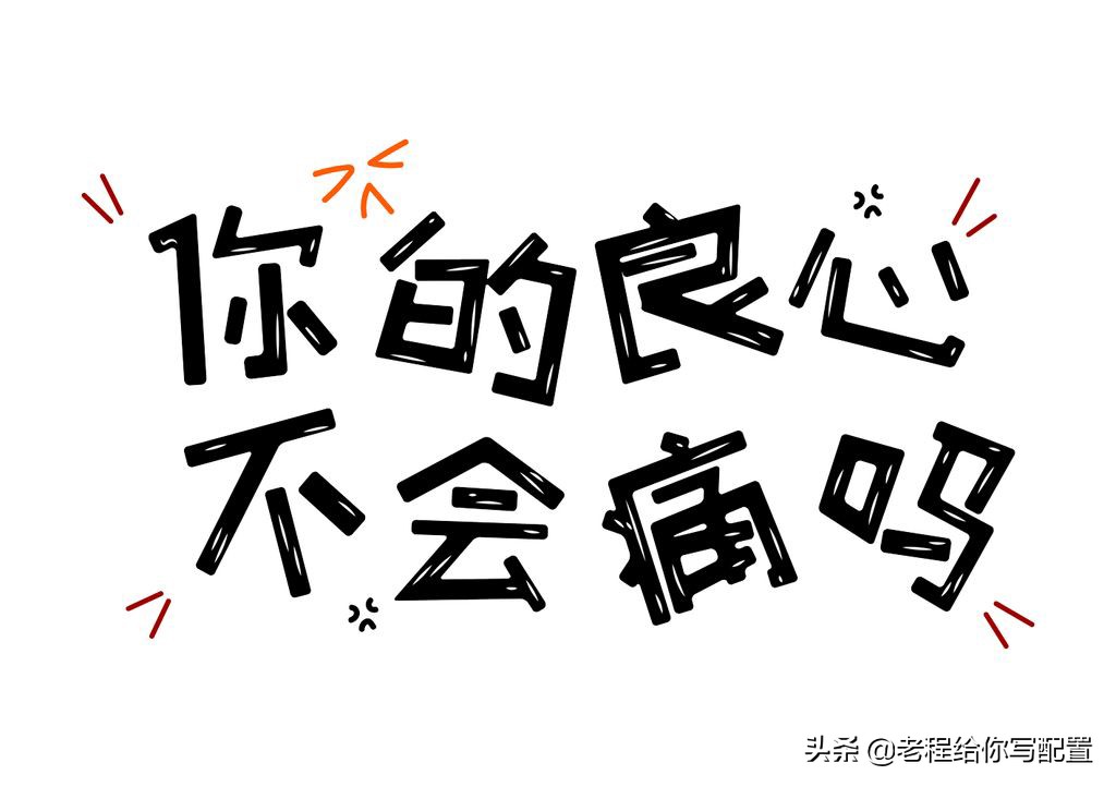 网络购买电脑整机——坑小白，坑大聪明，简直一点良心都不讲了